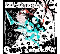 アイドルランドプリパラ ソング♪コレクション OPEN DREAM LAND!