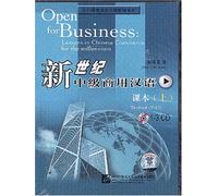 Open for Business : Leçons de Commerce Chinois pour Le millénaire : Manuel et Cahier d'exercices, vol. 1 (édition Chinoise)