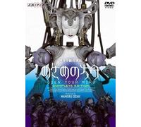 Open Your Mind Complete Edition [Dvd]