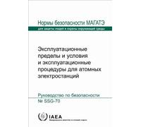 Operational Limits and Conditions and Operating Procedures for Nuclear Power Plants