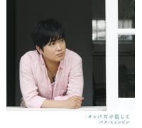 Oppa Dake Shinjite [Import allemand]