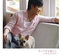 Oppa Dake Shinjite [Limited] [Import allemand]
