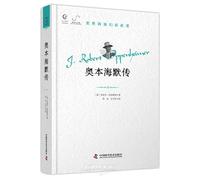 Oppenheimer: A Biography (Hardcover) (Chinese Edition)