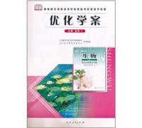 Optimized Learning Program · Biology 3 - Elective - Modern Biotechnology Topics (Chinese Edition)