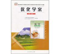 Optimized Learning Program · Chemistry 1 - Elective - Chemistry and Life (Chinese Edition)