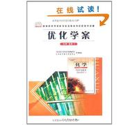 Optimized Learning Program · Chemistry 2 - Elective - Chemistry and Technology (Chinese Edition)