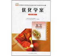 Optimized Learning Program · Chemistry 3 - Elective - Material Structure and Properties (Chinese Edition)