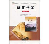 Optimized Learning Program · Chinese 3 - Compulsory (Chinese Edition)