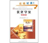 Optimized Learning Program · Chinese 4 - Compulsory (Chinese Edition)