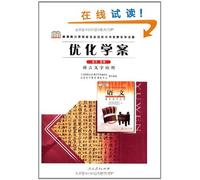Optimized Learning Program · Chinese - Elective - Applied Linguistics (Chinese Edition)
