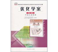 Optimized Learning Program · Chinese - Elective - Appreciation of Chinese Novels (Chinese Edition)