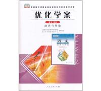 Optimized Learning Program · Chinese - Elective - Speech and Debate (Chinese Edition)