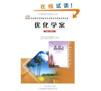Optimized Learning Program · English 3 - Compulsory (Chinese Edition)