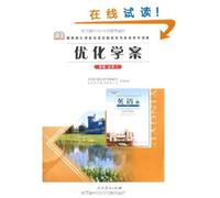 Optimized Learning Program · English 4 - Compulsory (Chinese Edition)