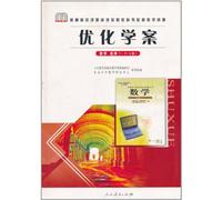 Optimized Learning Program · Mathematics 1-1 (A) - Elective (Chinese Edition)