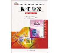 Optimized Learning Program · Mathematics 2-1 (A) - Elective (Chinese Edition)
