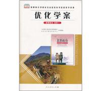 Optimized Learning Program · Politics 1 - Elective - Common Knowledge of Scientific Socialism (Chinese Edition)