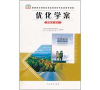 Optimized Learning Program · Politics 3 - Elective - Common Knowledge of National and International Organizations (Chinese Edition)