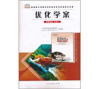 Optimized Learning Program · Politics 4 - Compulsory (Chinese Edition)