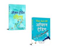 Option Trading Ki Gita + The Art of Option Trading | Options Trading | Stock Market Strategies | Rajiv L.B. Roy | Risk Management in Trading | Stock Market Success | Financial Independence | Market An
