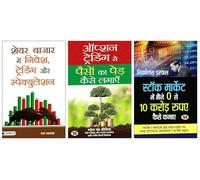 Option Trading Se Paison Ka Ped Kaise Lagayen + Share Bazar Mein Nivesh, Trading Aur Speculation + Stock Market Mein Maine Zero Se 10 Crore Rupaye Kaise Kamaye | Hindi Mein Share Market Guide | Option