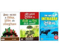 Option Trading Se Paison Ka Ped Kaise Lagayen + Share Investment Handbook + Share Bazar Mein Nivesh, Trading Aur Speculation | Hindi Mein Stock Market Guide | Investment Strategies and Resources | (3-