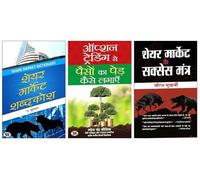 Option Trading Se Paison Ka Ped Kaise Lagayen + Share Market Shabdakosh + Share Market ke Success Mantra | Ultimate Guide to Trading Strategies | Market Terminology | and Keys to Success in Investing