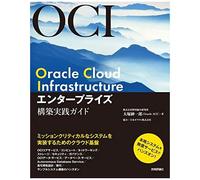 Oracle Cloud Infrastructure