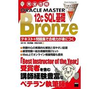 Oracle Master Bronze 12c Sql +