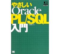 Oracle Pl/Sql (Db Magazine Selection)