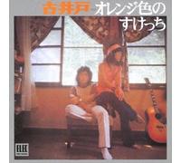 Orange IRO No Sketch [Import Allemand]