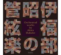 Orchestral Works By Akira Ifuk [Import allemand]