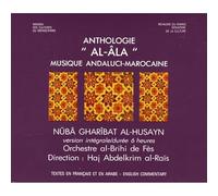 Orchestre Al-Brihi de Fès - Maroc, Anthologie Al-Ala: Nuba Gharibat al-Husayn