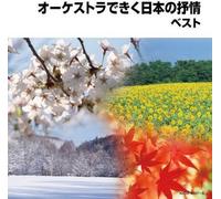 Orchestre philharmonique du Japon - Orchestra de Kiku Nihon No