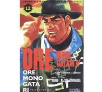 Ore Monogatari!! 12 - [Livre en VO] Aruko, Kawahara Kazune (Auteur)