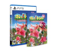 Ore! Tomba (オレっ!トンバ) Special Edition - PS5 (Japanese Import)