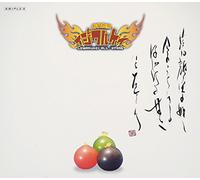 Oretachi Ijiwarukei: Ao(CD+DVD) [Import]