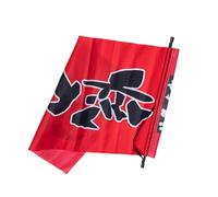 ORFOFE Drapeau Suspendu Style Japonerie pour Décoration de Restaurant Japonerie Izakaya, Accessoire de Décoration Intérieure et Extérieure, Ornement Festif pour Boutique, la Cuisine