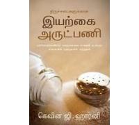 Organic Outreach For Churches - Tamil