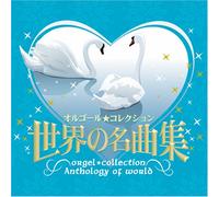 Orgel - Anthology of World [Import]