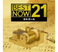Orgel-Best Now 21 - Orgel-Best Now 21