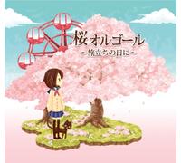 Orgel - Best of Sakura Orgel