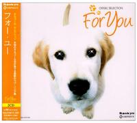 Orgel Best Selection - for You [Import]