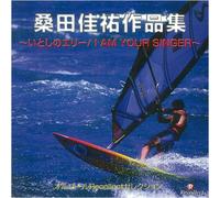 Orgel Recollect Selection - Keisuke Kuwata Sakuhin Shu