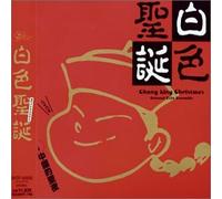 Oriental Echo Ensemble - Chung King Christmas