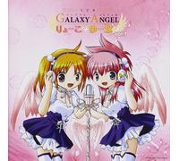 Original Bands [Radio CD] - Radio Galaxy Angel:Ryoko to Yu