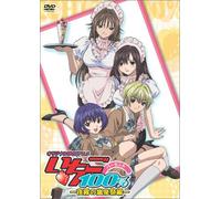 Original Dvd Anime Ichigo100% [Import allemand]