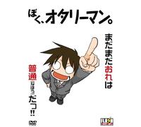 Original Flash Anime Dvd [Boku [Import allemand]