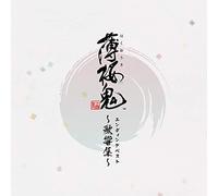 HAKUOKI - GAME ENDING BEST KAKYOU SHUU - CD - F600z
