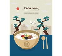 Original Korean Hangul Manuscript Paper: Learning Characters Practice Book Or Writing Exercise Workbook For Self-Study Learn And Practice The Korean Alphabet